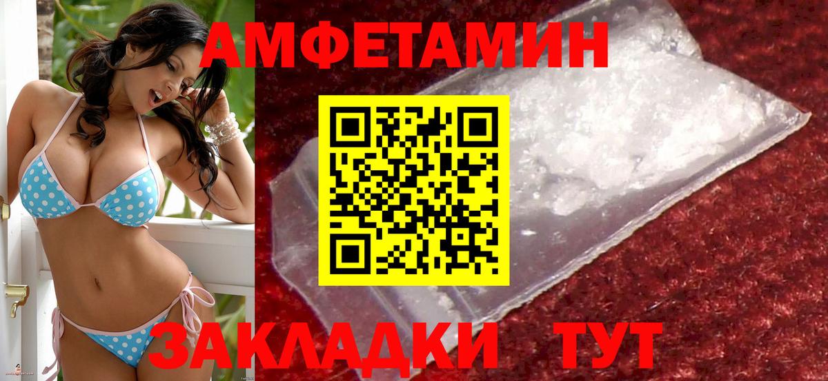 АМФ Розовый Сызрань