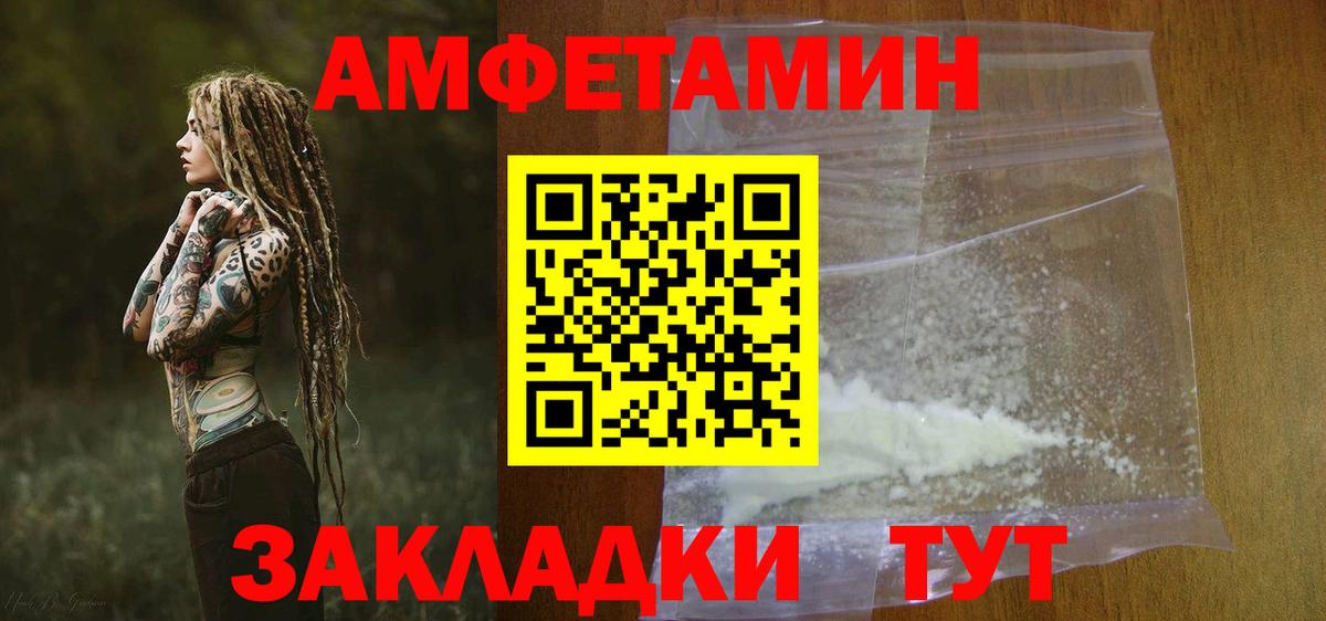 АМФ  Вход с VPN  Сызрань  Amphetamine 97% 