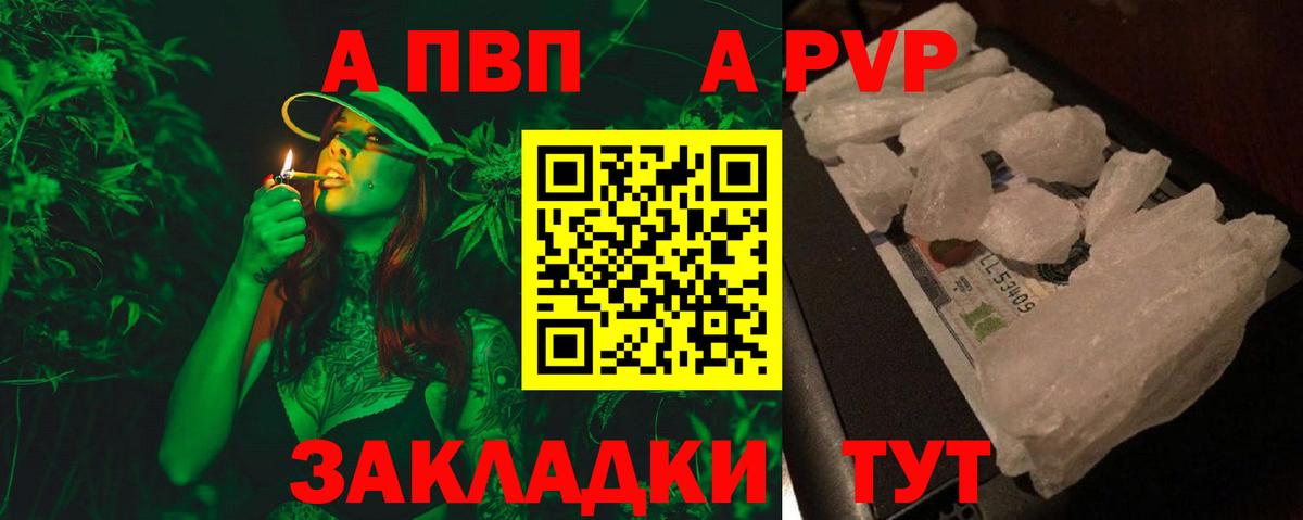 А ПВП Crystall Сызрань