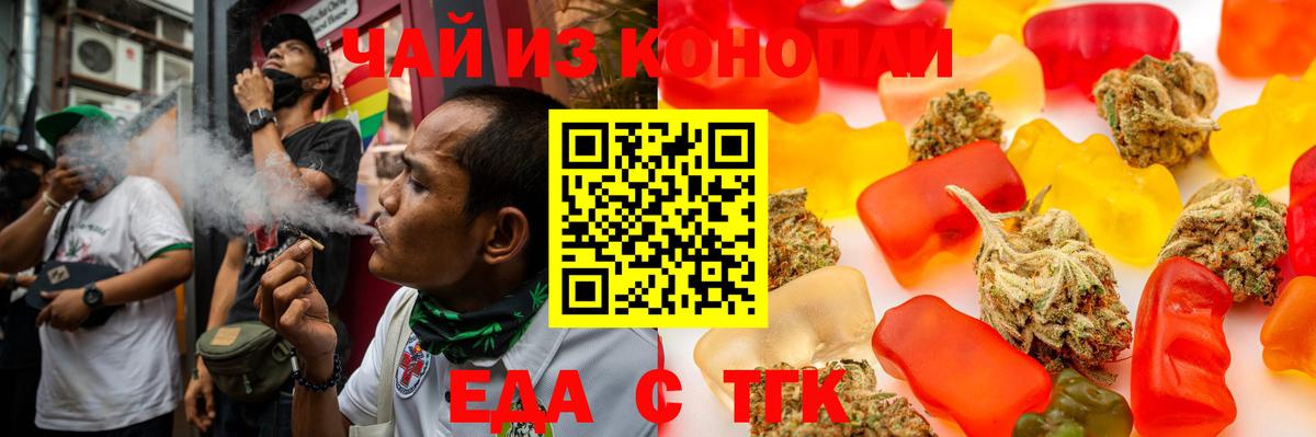 Сызрань  Печенье с ТГК конопля  Вход с VPN 