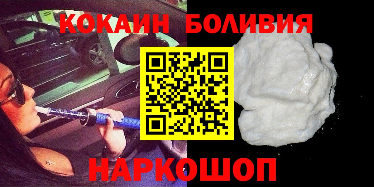 Cocaine FishScale  Вход с VPN  Кокаин  Сызрань 