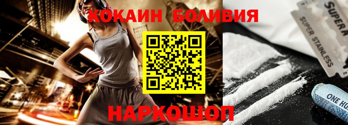 COCAIN Колумбийский Сызрань