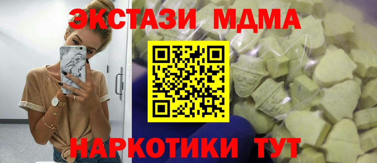 Экстази ешки  сколько стоит  Сызрань  Вход с VPN  Ecstasy 