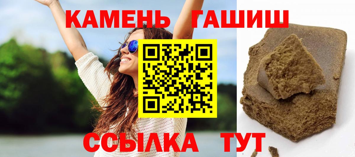 ГАШИШ Cannabis  Вход с VPN  Сызрань 