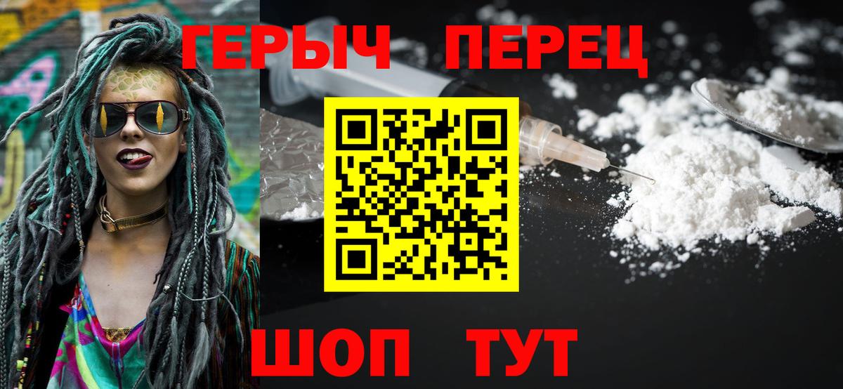 ГЕРОИН хмурый  Вход с VPN  ГЕРОИН  Сызрань 