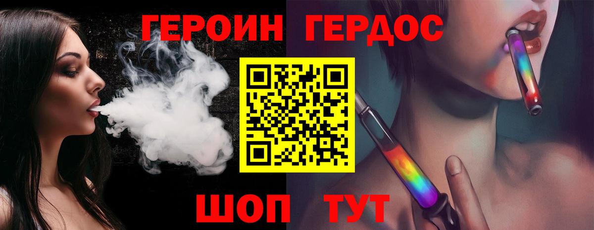 ГЕРОИН гречка Сызрань