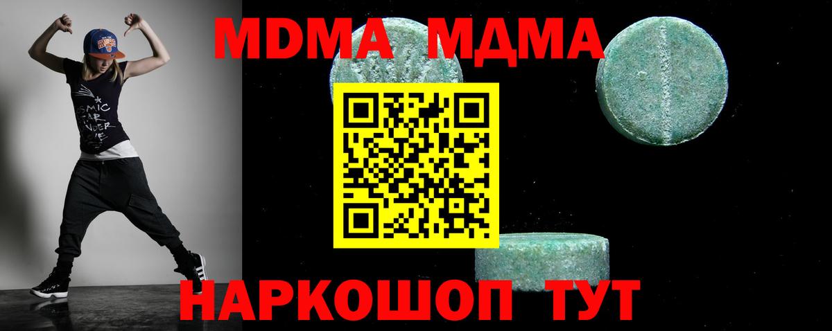 МДМА Molly  Вход с VPN  MDMA  Сызрань 