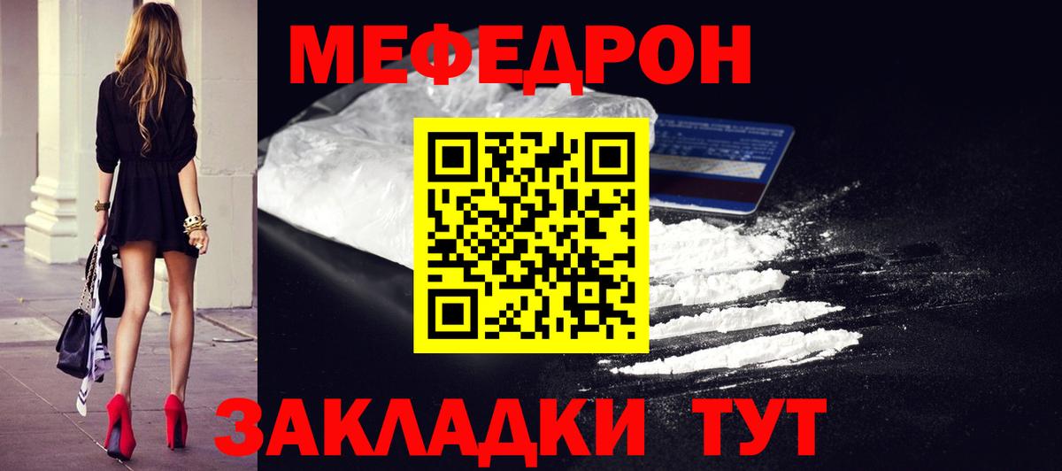 Меф мяу мяу кристаллы Сызрань