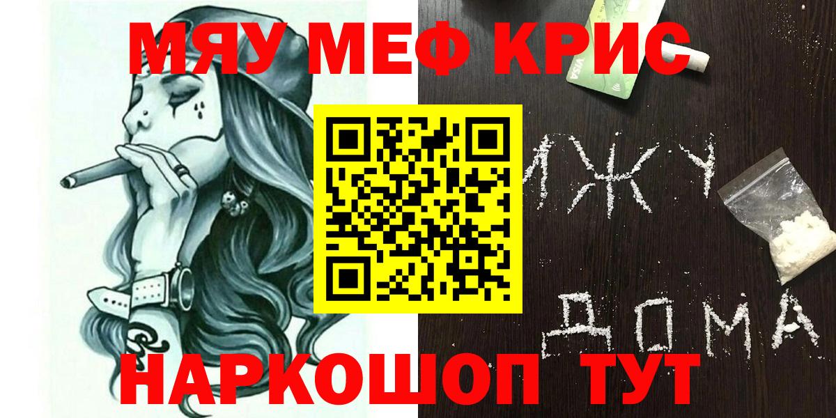 Мефедрон  Вход с VPN  Сызрань  Меф mephedrone  купить   МЯУ-МЯУ  МЯУ-МЯУ mephedrone 