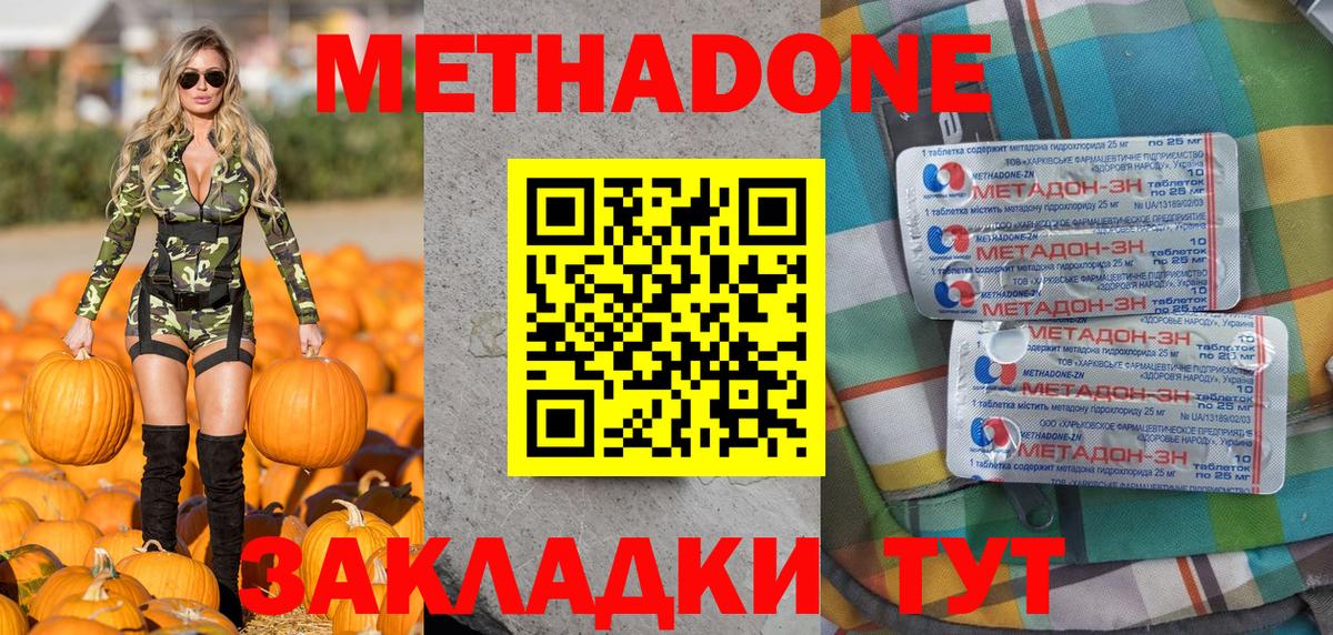 Сызрань  Метадон кристалл  Вход с VPN 