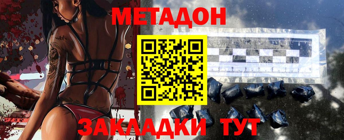 Метадон белоснежный Сызрань
