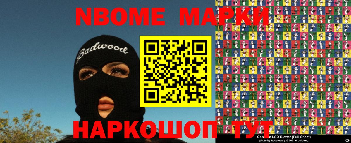 Марки 25I-NBOMe 1500мкг  Вход с VPN  Сызрань  Марки 25I-NBOMe 1500мкг 